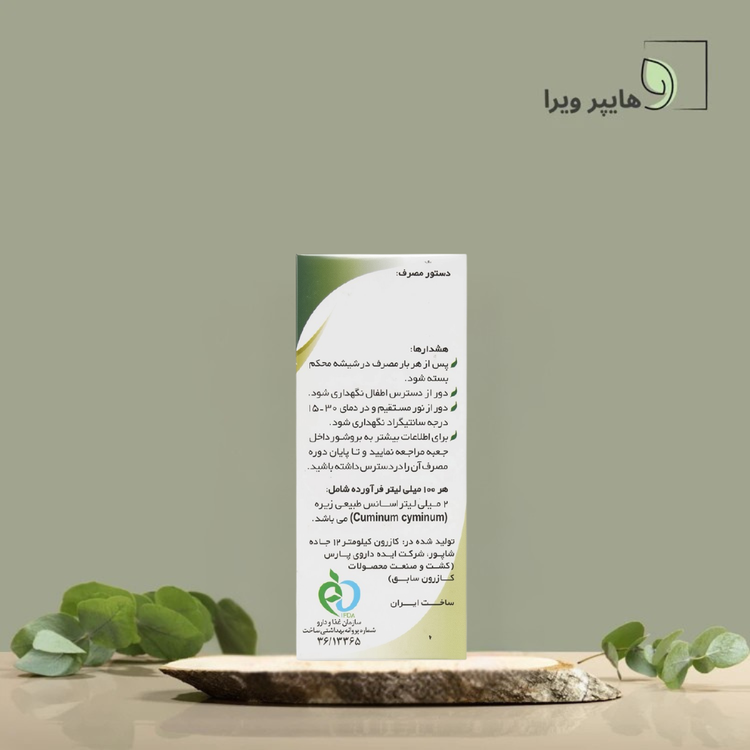 بسته بندی قطره خوراکی زیره الیس