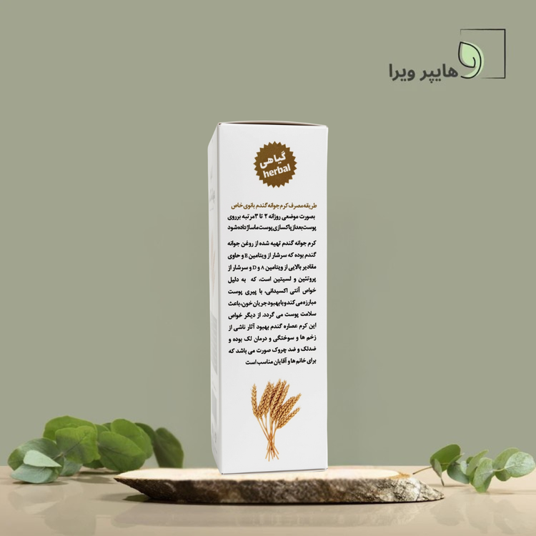 خرید کرم جوانه گندم بانوی خاص 40 گرم | مرطوب کننده و ضد چروک