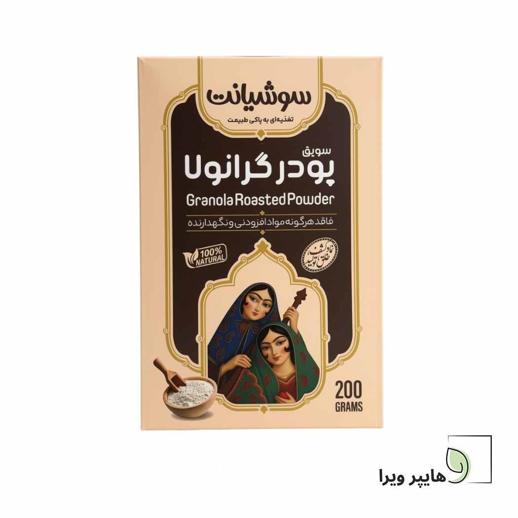 سویق پودر گرانولا سوشیانت 200 گرم