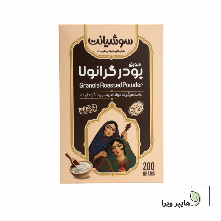 سویق پودر گرانولا سوشیانت 200 گرم
