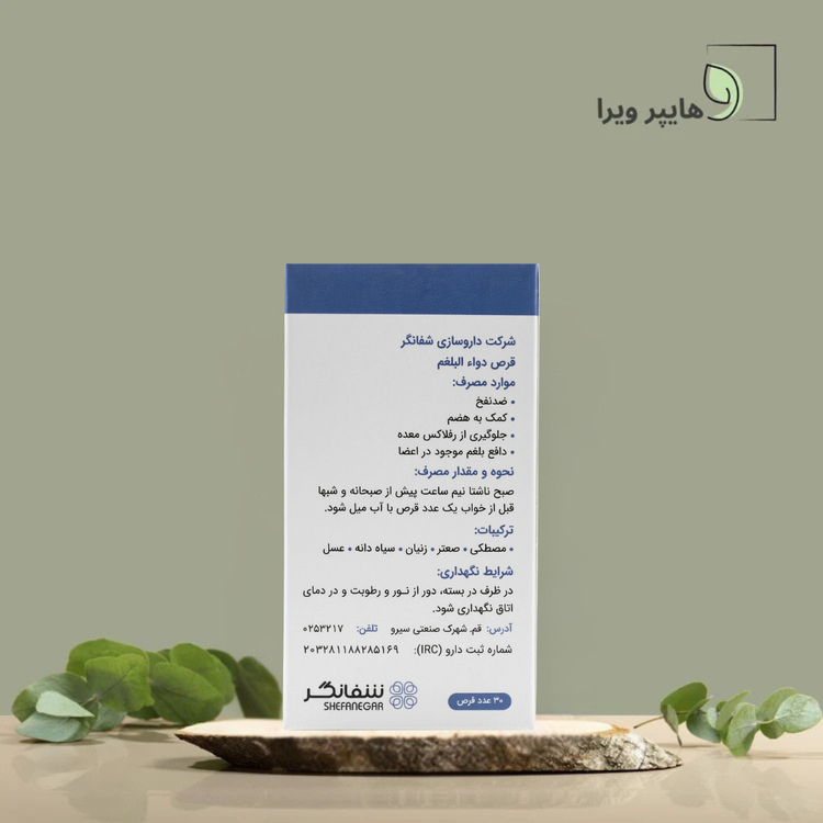 بسته بندی قرص دوای بلغم