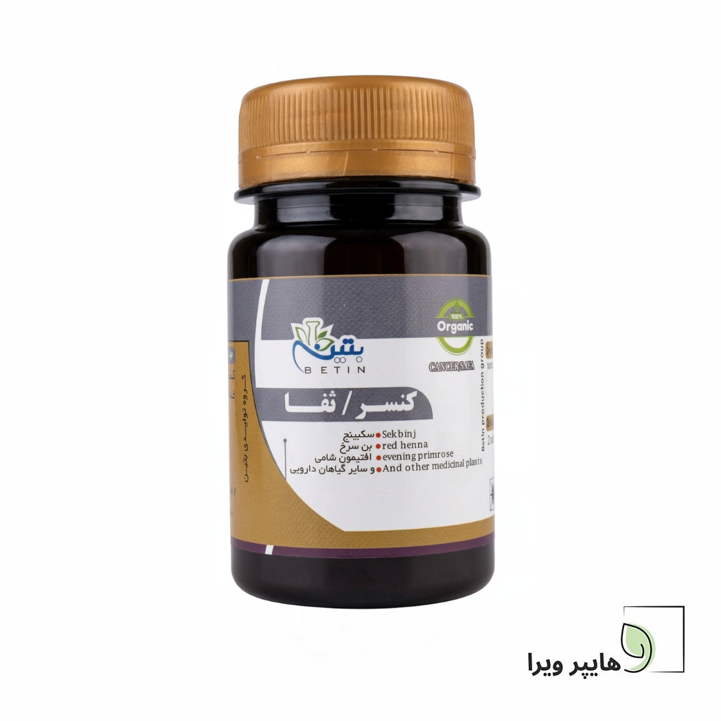 قرص گیاهی ثفا (کنسر) بتین