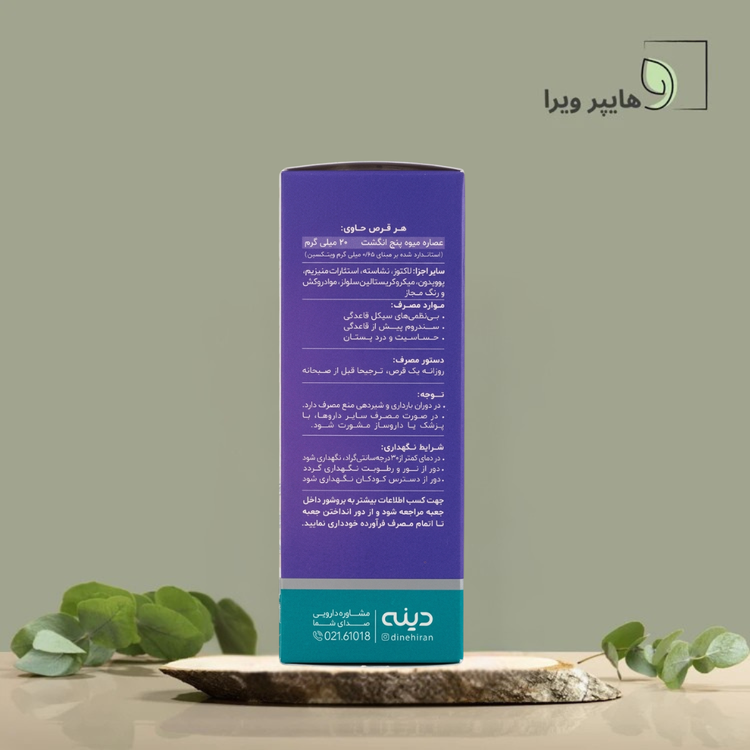 خرید و قیمت قرص فمودین دینه ۵۰ عددی | عصاره پنجانگشت