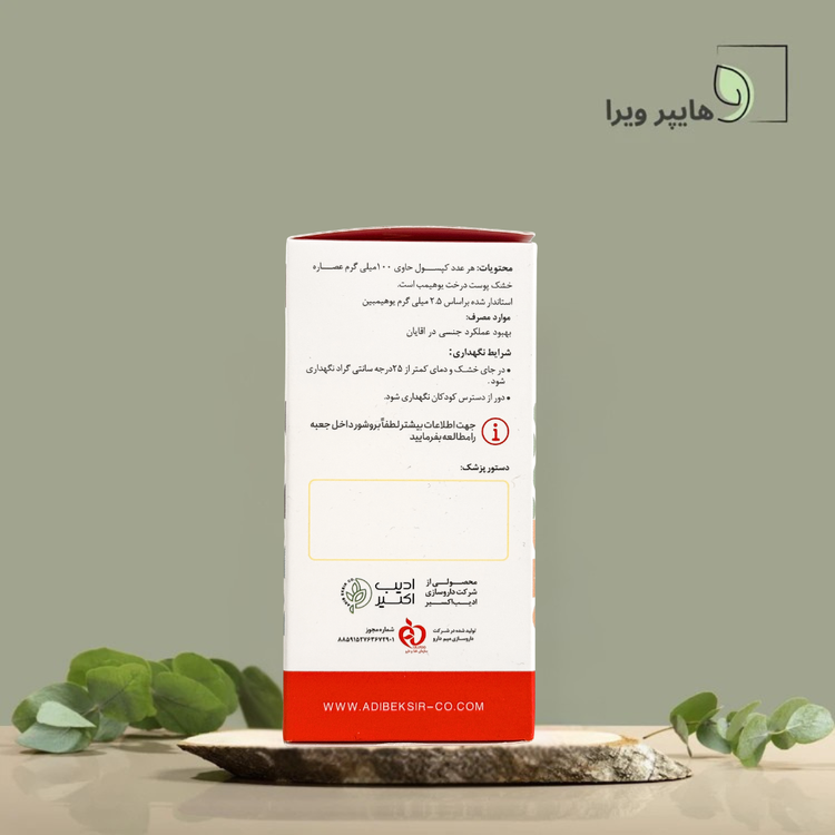 بسته بندی کپسول ویگرس